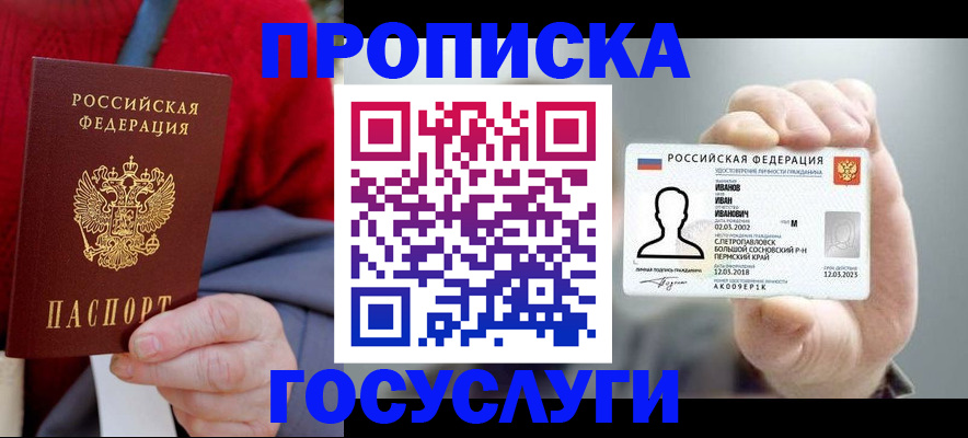 пропишу в квартире в Евпатории