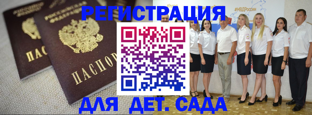 временная регистрация для всех в Евпатории